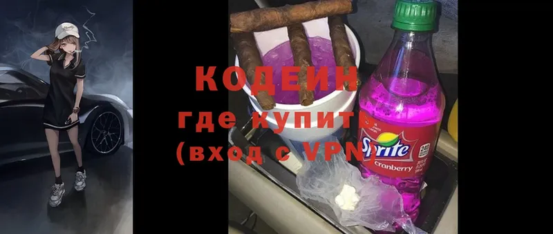 Кодеиновый сироп Lean Purple Drank  Бийск 